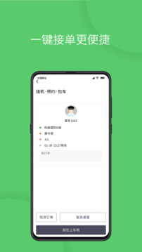 優(yōu)e司機截圖
