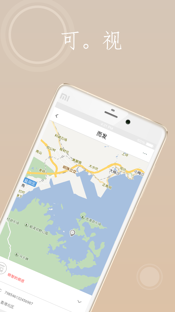 应用截图4预览