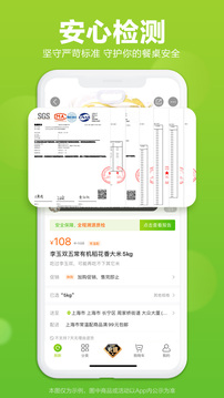 本來生活截圖