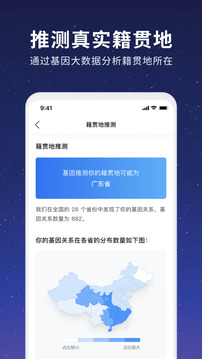 魔方尋親截圖