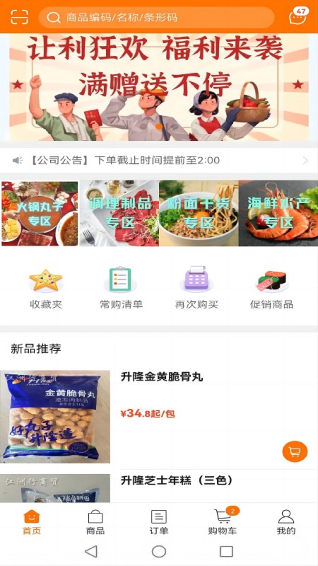 江洲行商贸截图1