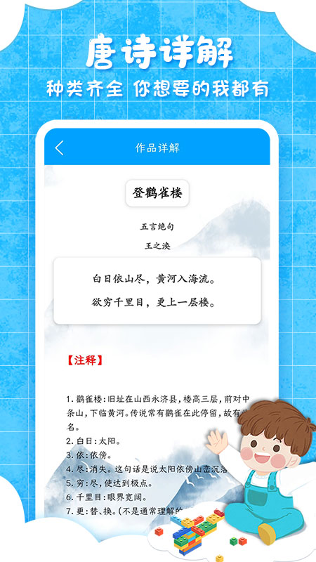 弟子規(guī)截圖預覽