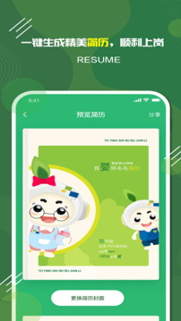 家放松截圖