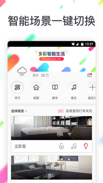 聰普智能截圖