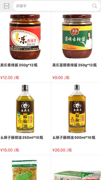 蜀信川王截圖