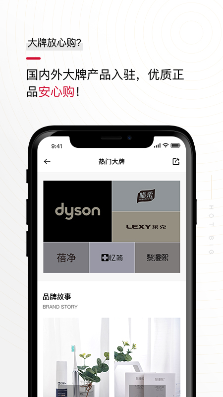 花貓云商截圖預覽