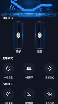 芝華仕智能管家截圖