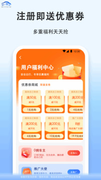 拼車截圖