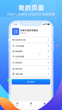 普健供應(yīng)商平臺截圖