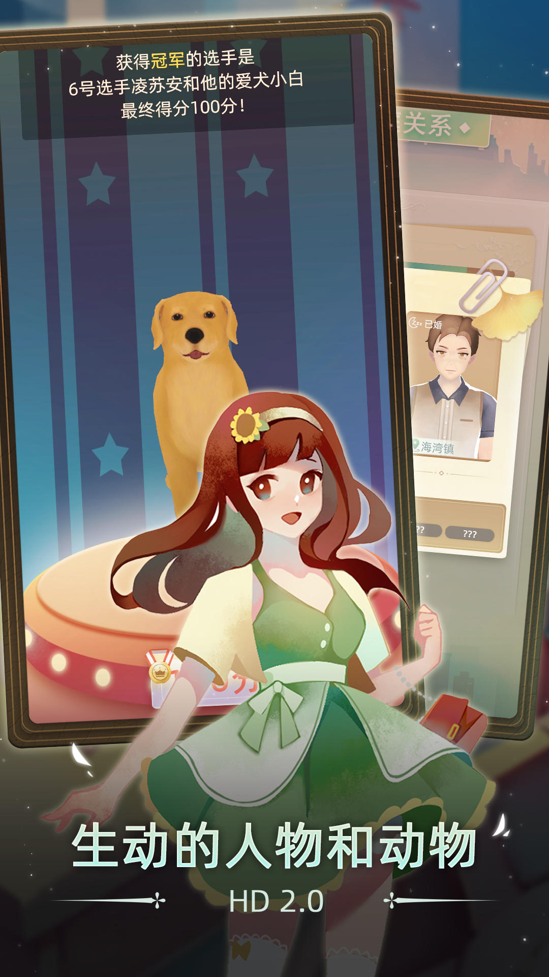 當代人生截圖預(yù)覽