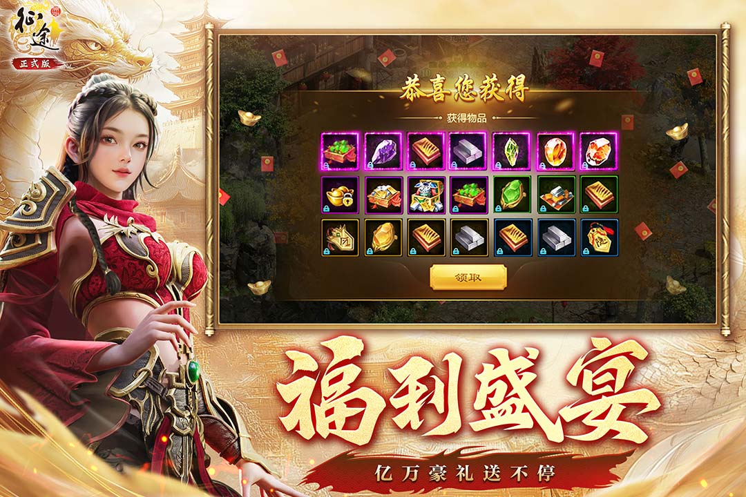 原始征途截圖預(yù)覽