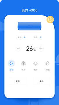手機(jī)空調(diào)截圖