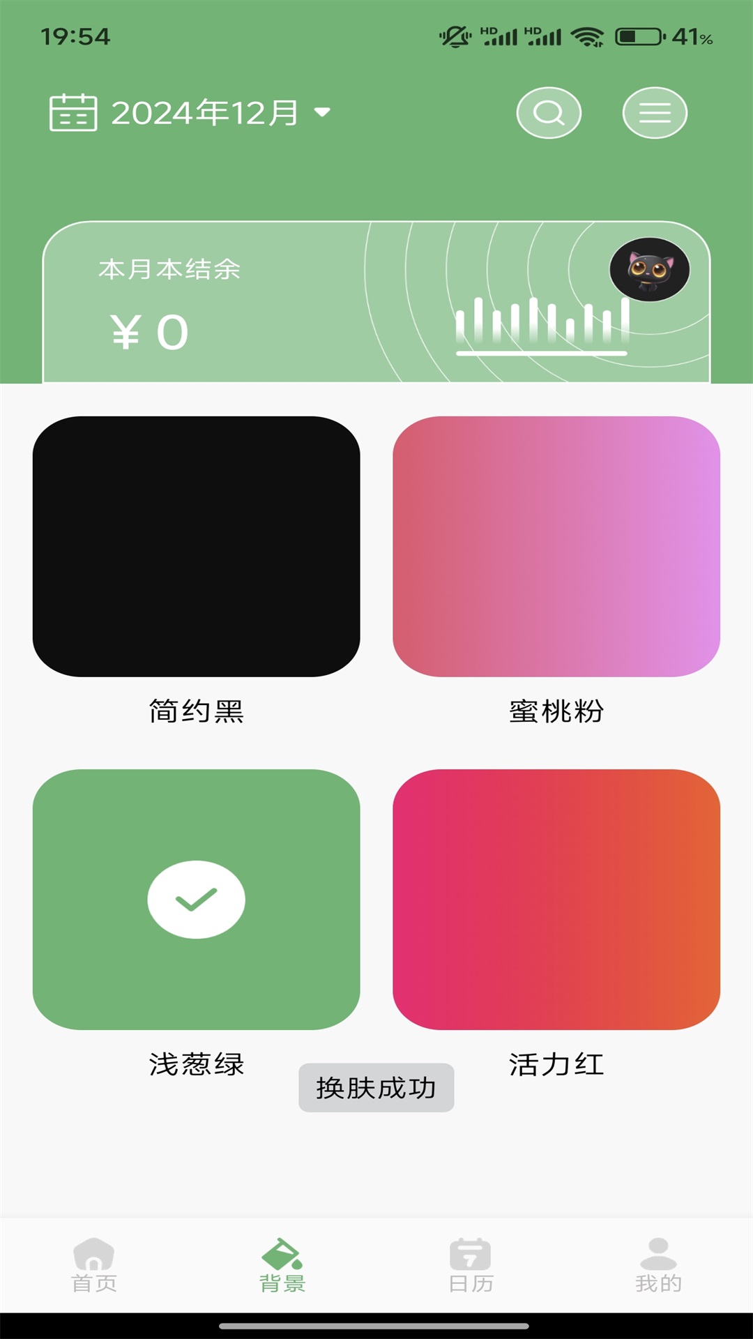 行票易記截圖預(yù)覽