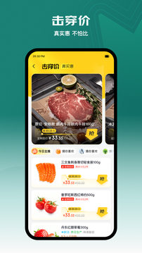 七鮮截圖