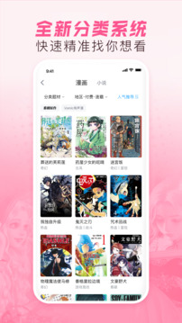 嗶哩嗶哩漫畫截圖