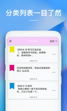 備忘錄截圖