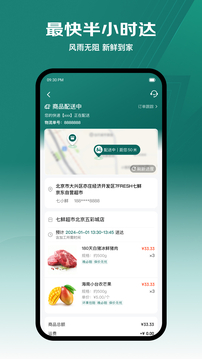 七鮮截圖