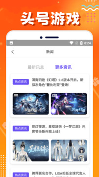 頭號游戲截圖