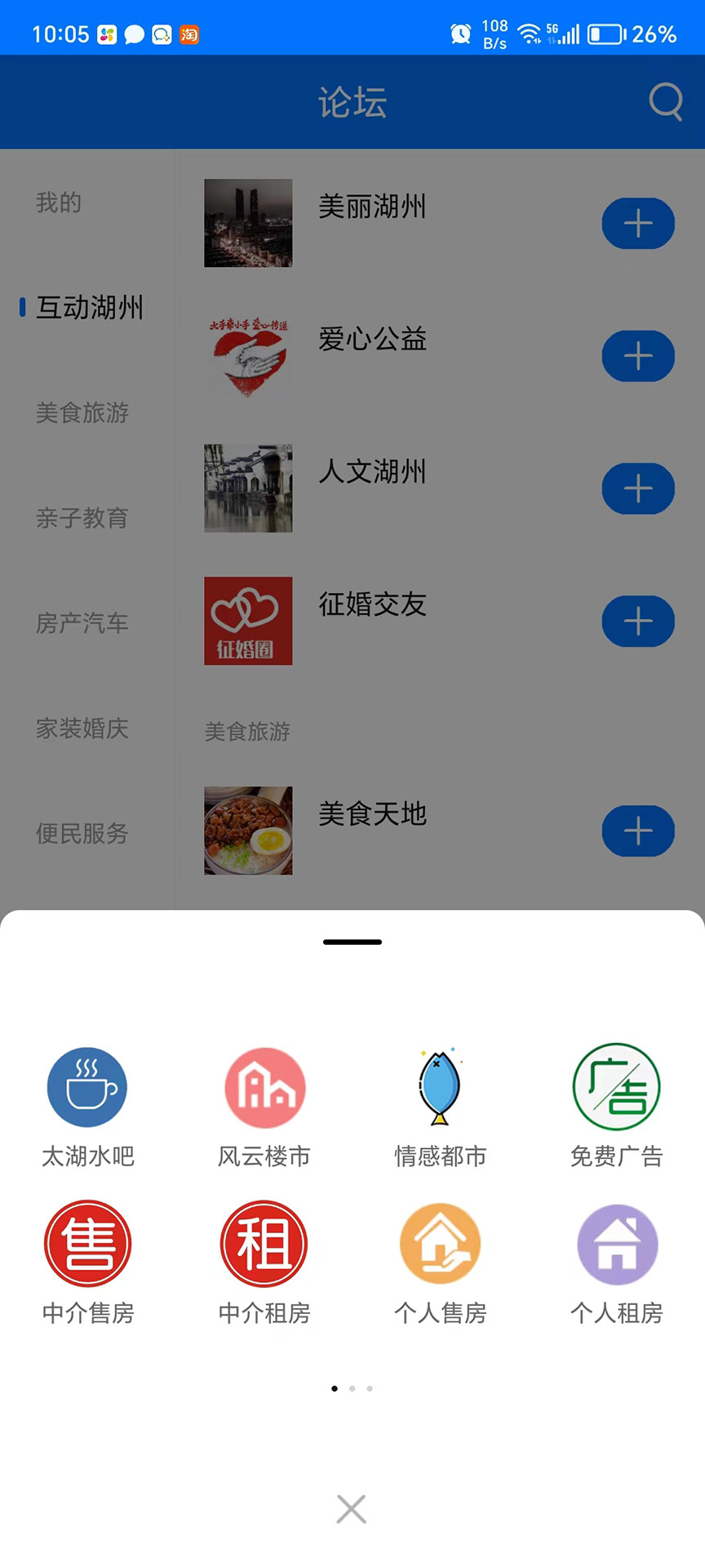 南太湖截图1