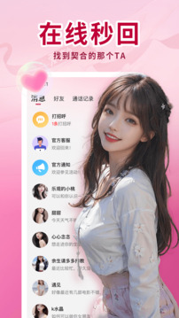 皇聊截圖