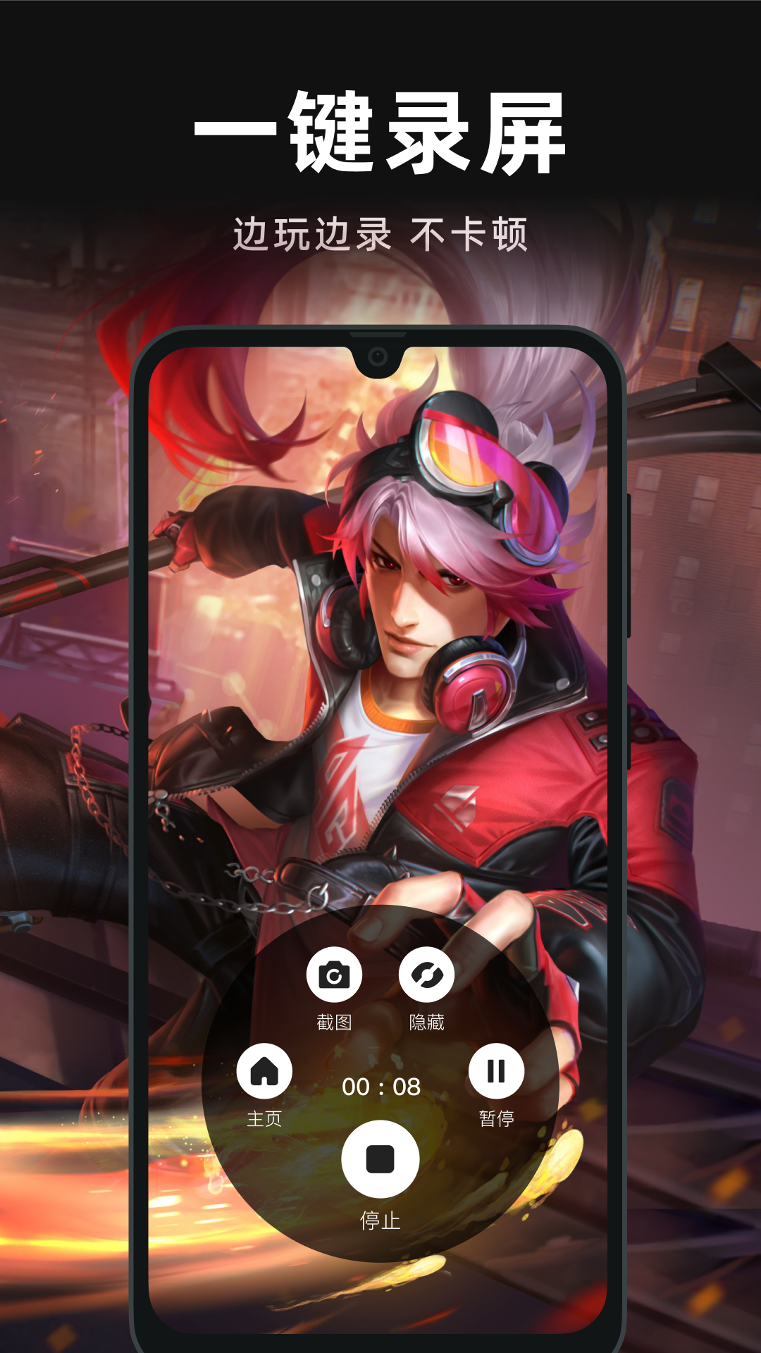 录屏精灵v2.6.3截图4