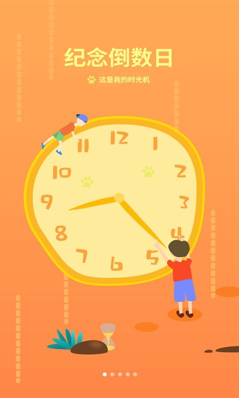 紀念日倒數日截圖預覽