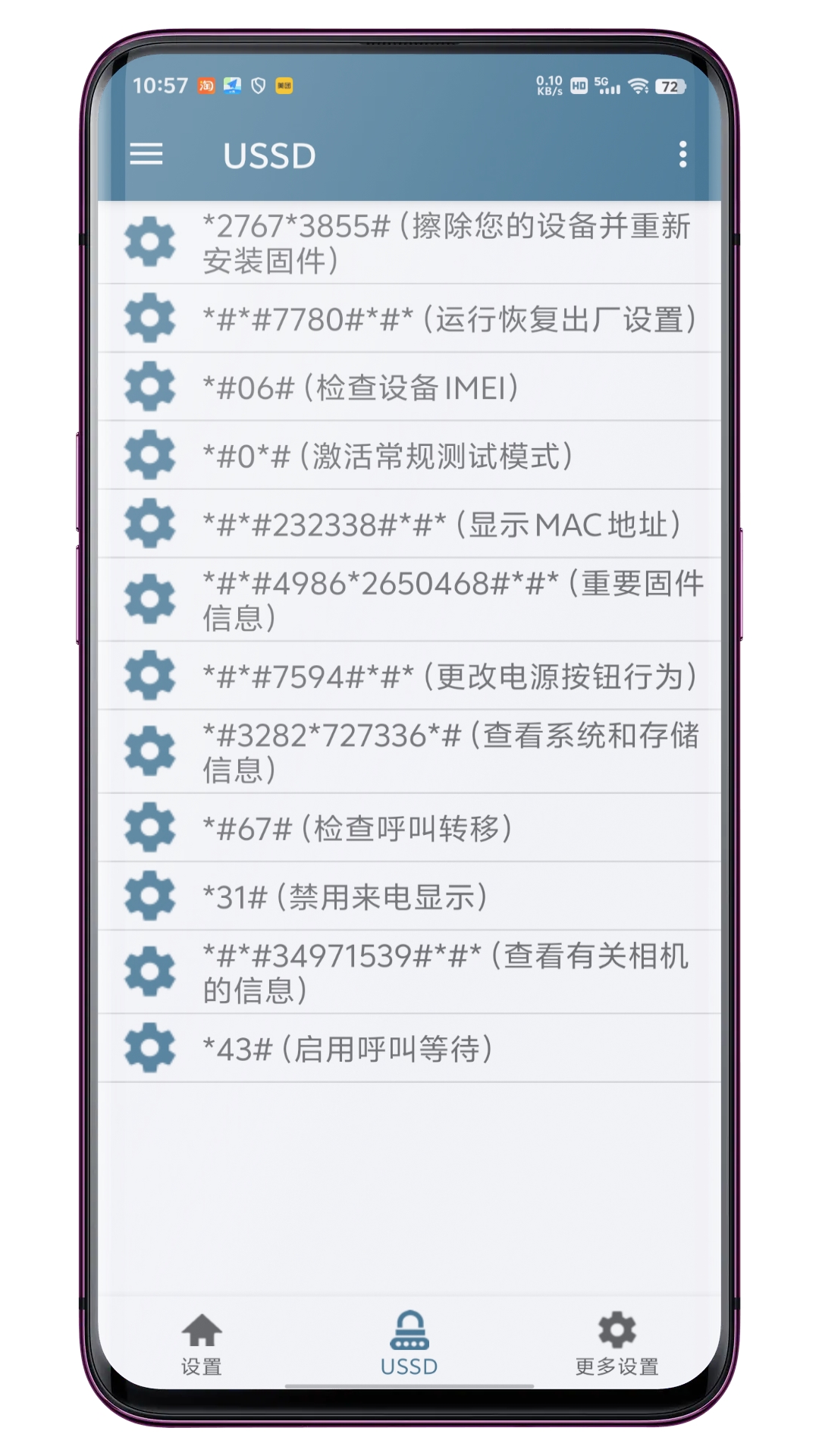 系統(tǒng)快速設(shè)置截圖預(yù)覽