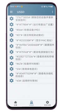 系統(tǒng)快速設(shè)置截圖