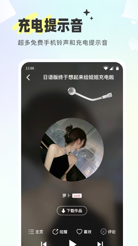 空空鱼v5.9.1截图4