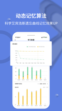 堂堂背單詞截圖