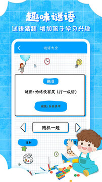 弟子規(guī)截圖