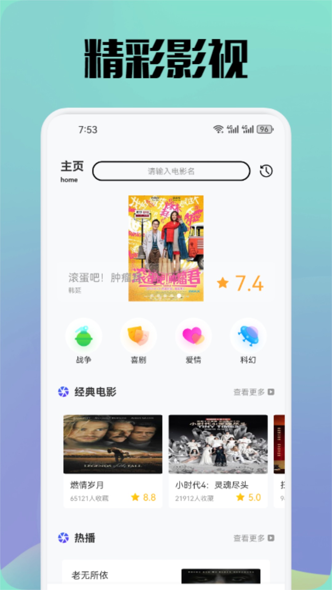 八一影院截图1