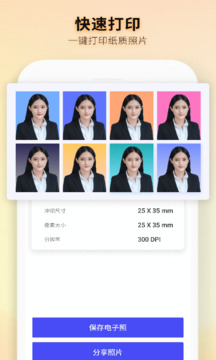 免費(fèi)智能證件照制作截圖