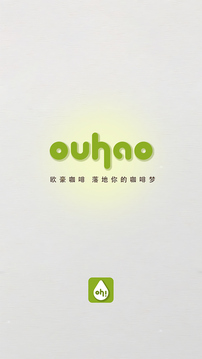 歐豪咖啡截圖