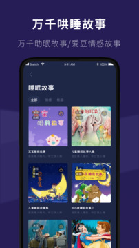 睡眠小屋截圖