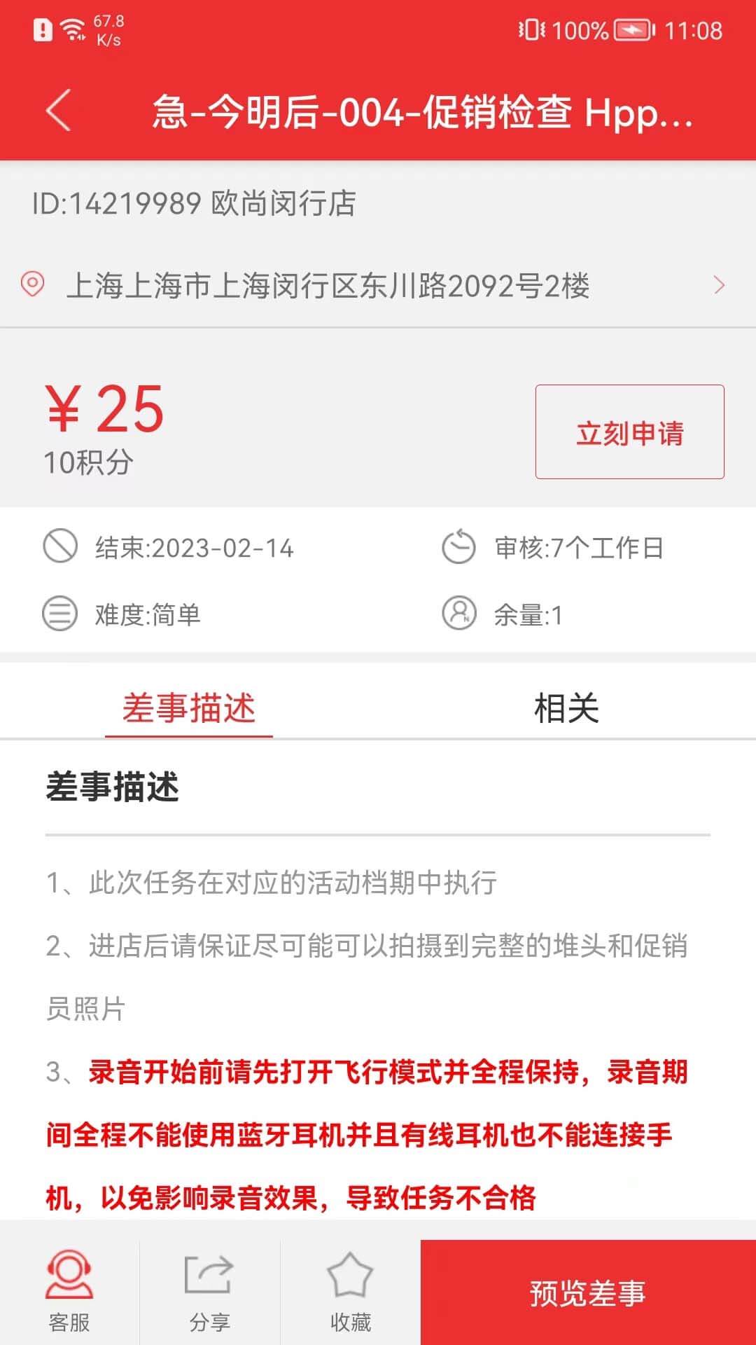 应用截图4预览
