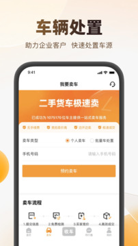 獅橋二手車截圖