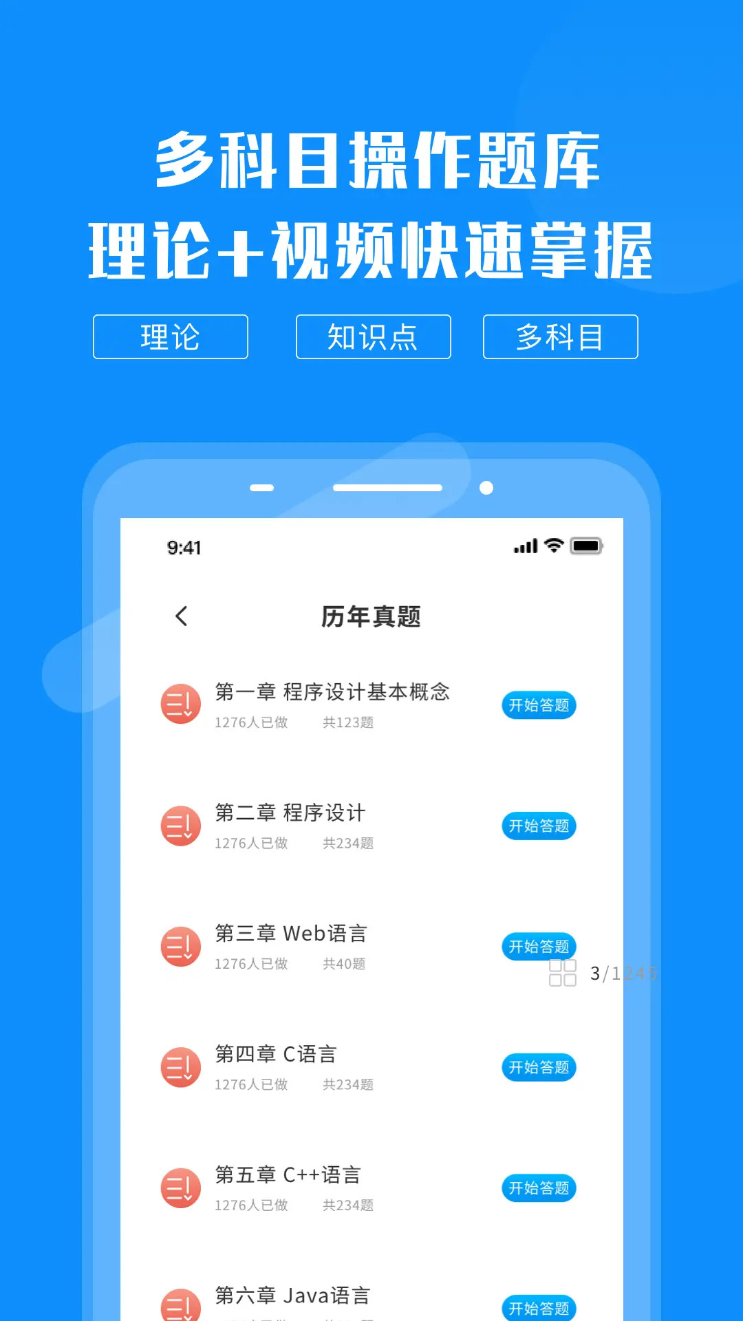 应用截图4预览