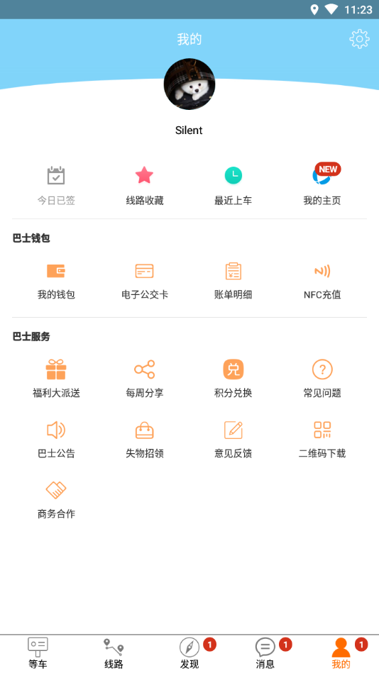 应用截图4预览