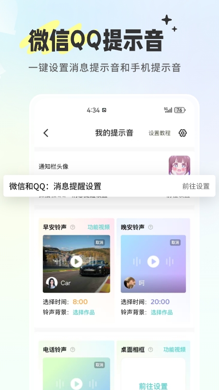 空空鱼v5.9.1截图3