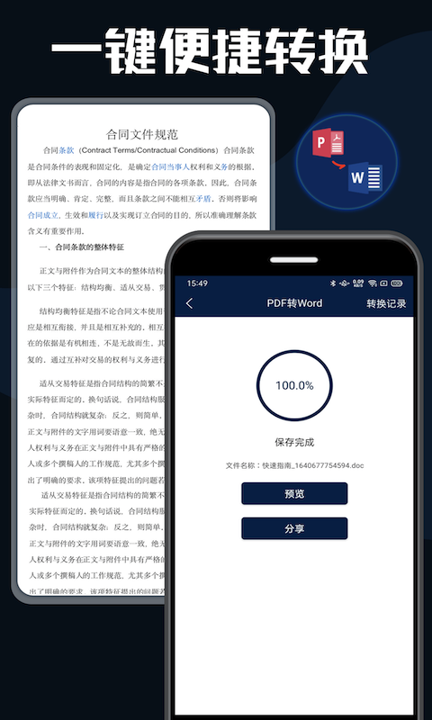 应用截图2预览