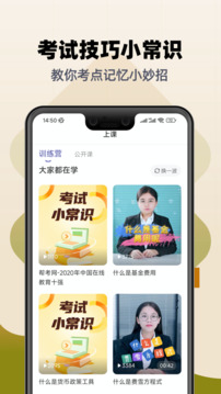 基金從業(yè)提分王截圖
