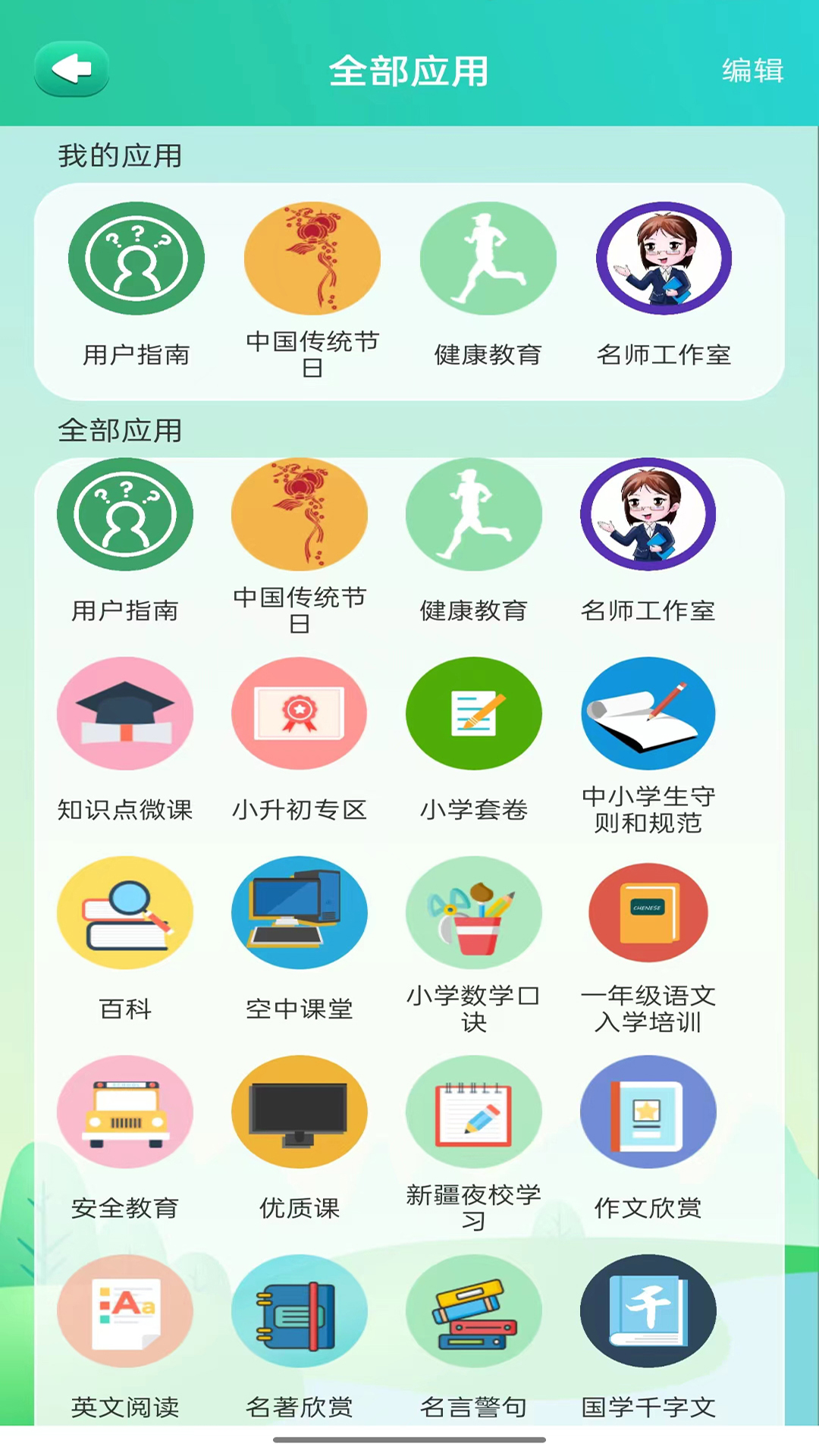 应用截图2预览