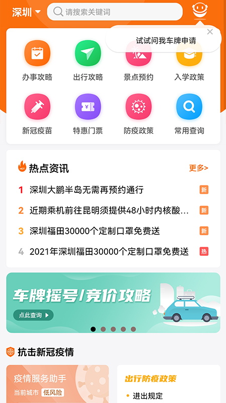 应用截图1预览