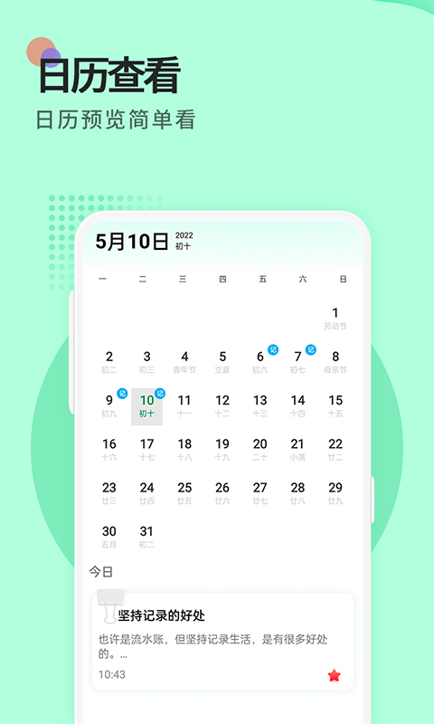 小鳥便簽截圖預(yù)覽