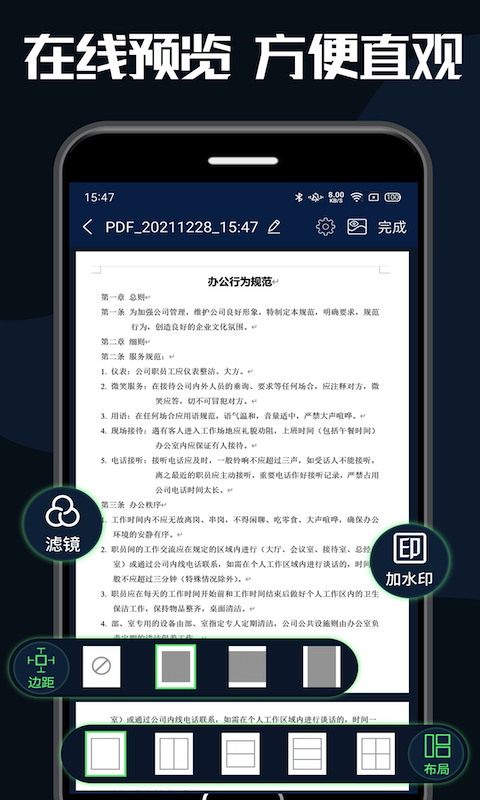 应用截图3预览