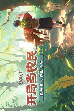 這城有良田截圖