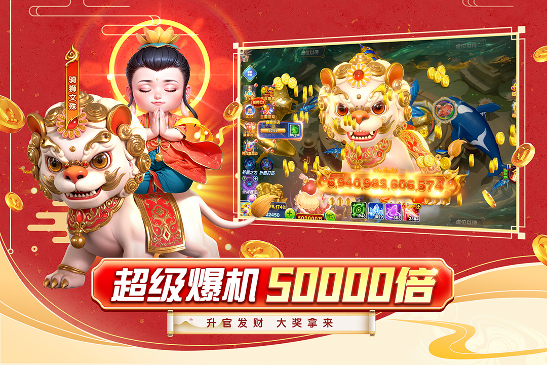 樂樂捕魚截圖預(yù)覽