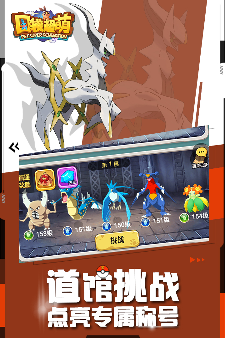 口袋超萌截圖預(yù)覽