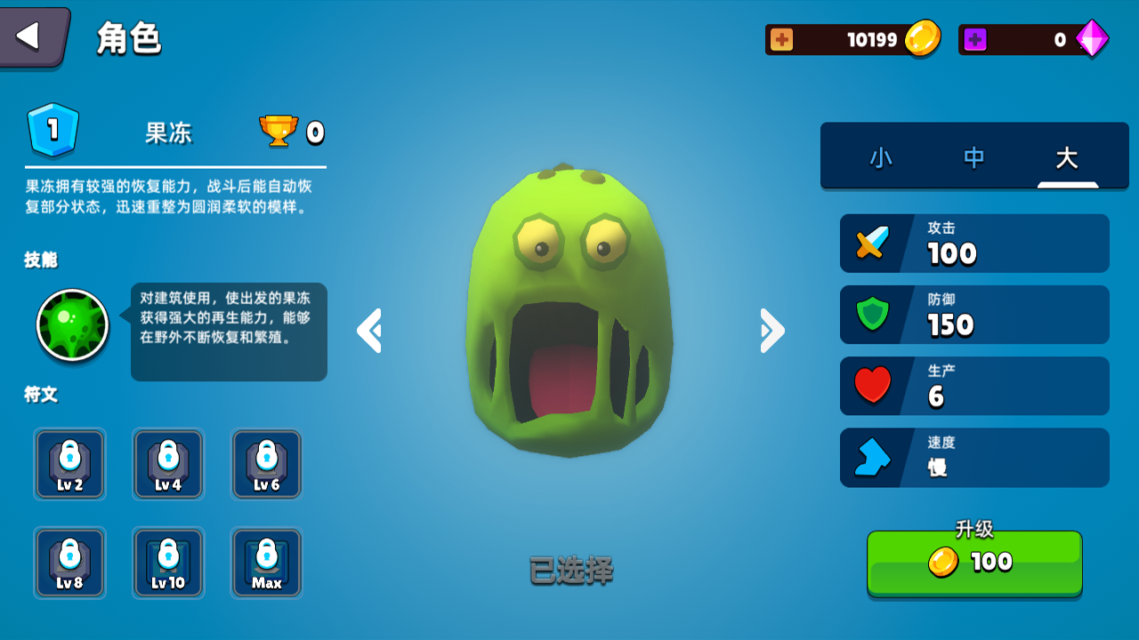 史萊姆大作戰(zhàn)截圖預覽